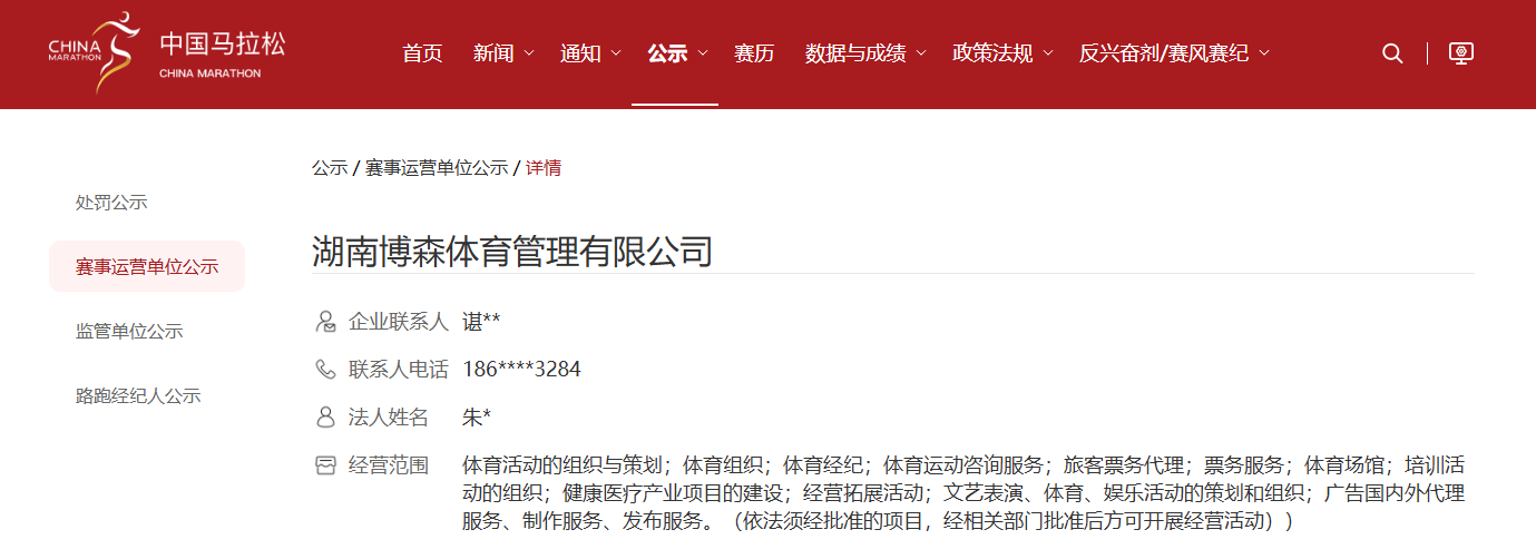 湖南乐鱼体育管理有限公司 湖南乐鱼体育管理有限公司