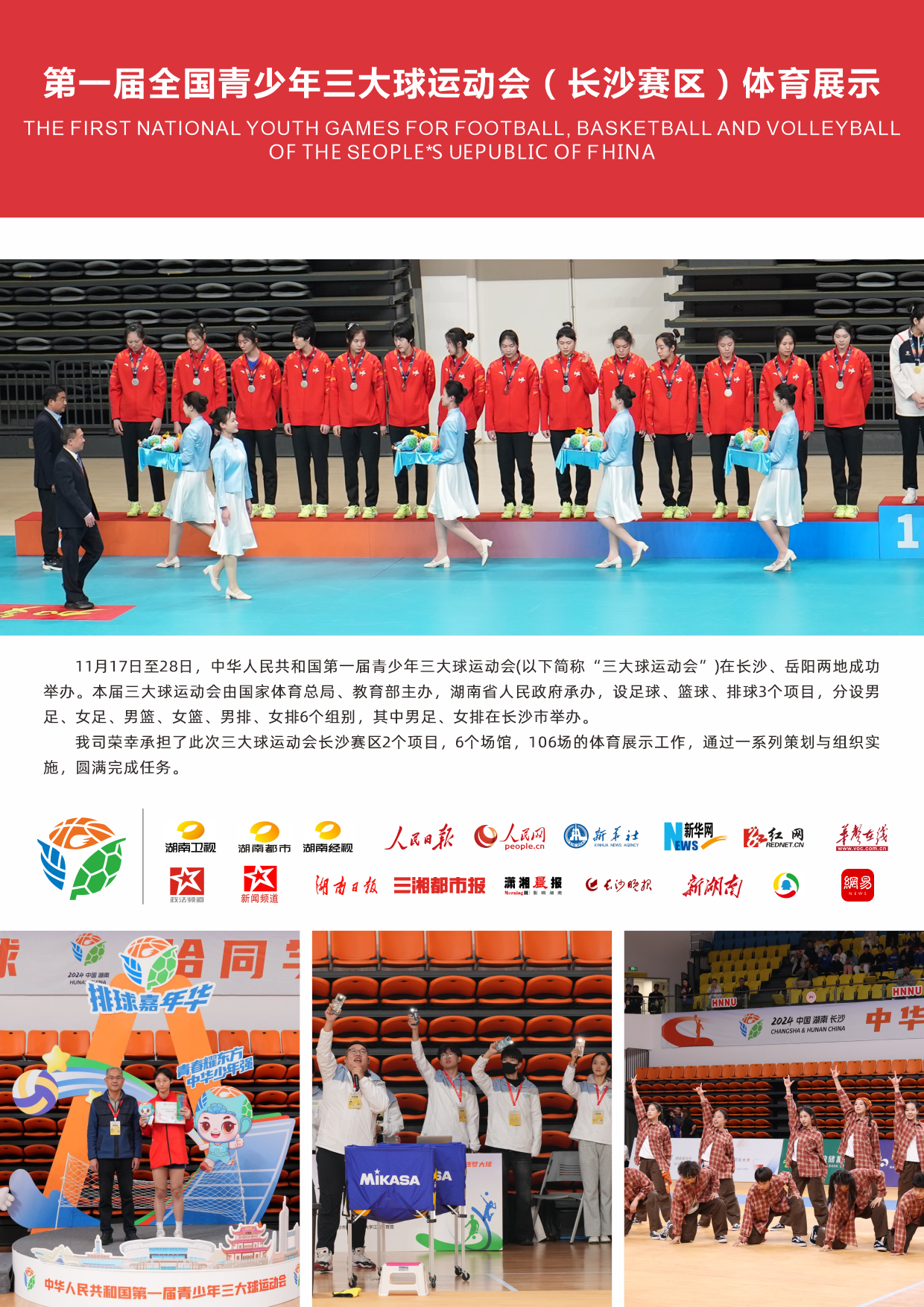湖南乐鱼体育管理有限公司